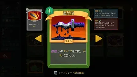 黒の刃