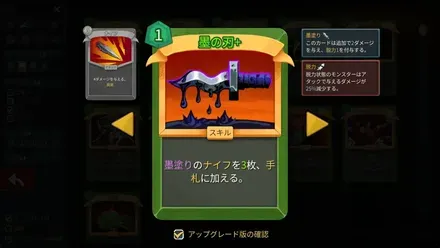 黒の刃+