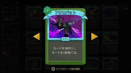 アクロバット