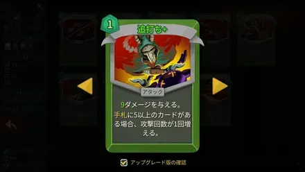 追打ち+