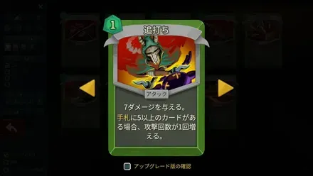 追打ち