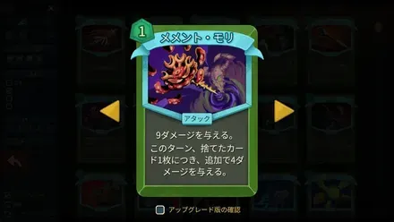 メメントモリ