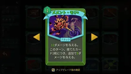 メメントモリ+