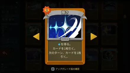 輝き