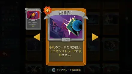失せよ！