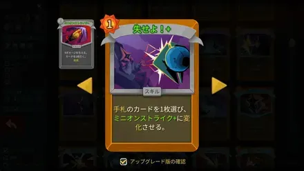 失せよ！+