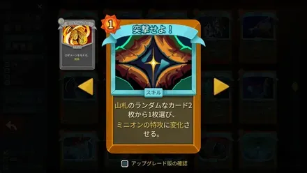 突撃せよ！