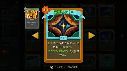 突撃せよ！+