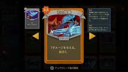 百戦錬磨