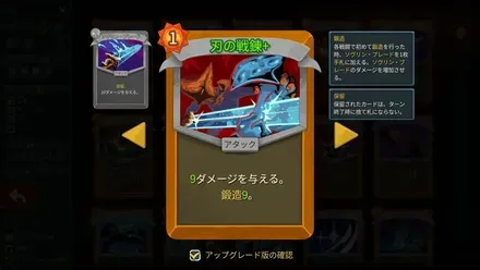 百戦錬磨+