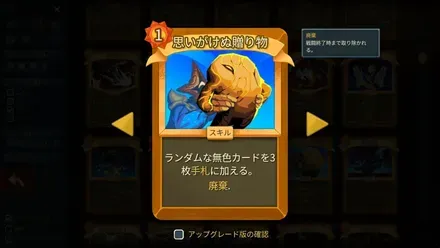 思いがけぬ贈り物