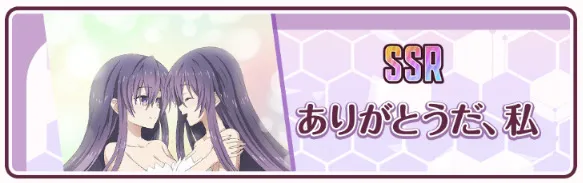 Aありがとうだ、私実装