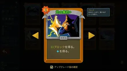 光の集約+