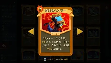 家宝のハンマー