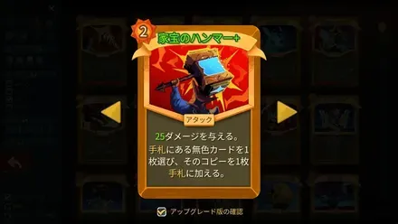 家宝のハンマー+