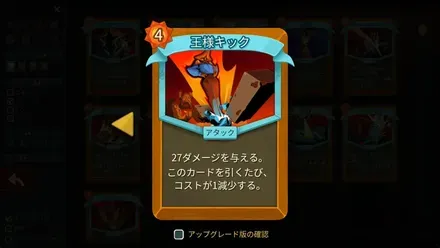 王様キック