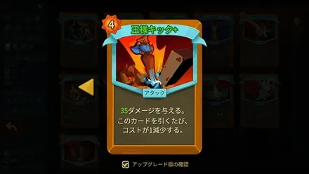 王様キック+