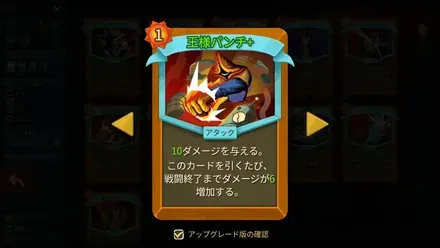 王様パンチ+