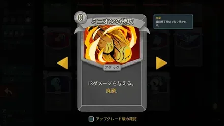 ミニオンの特攻