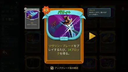 パリィ+