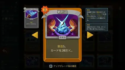 戦利品