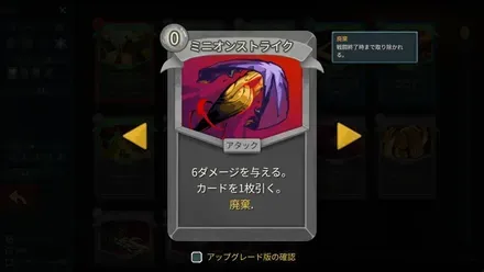 ミニオンストライク