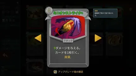 ミニオンストライク+