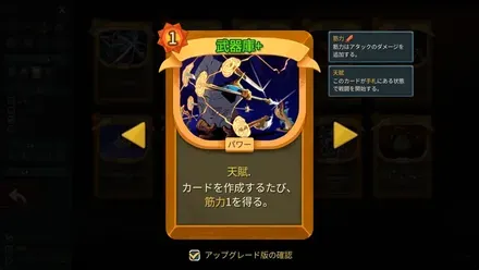 武器庫+