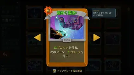 煌めく激流+