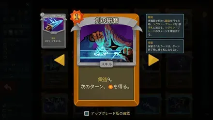 剣の研磨