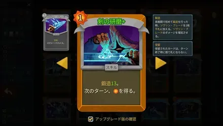 剣の研磨+