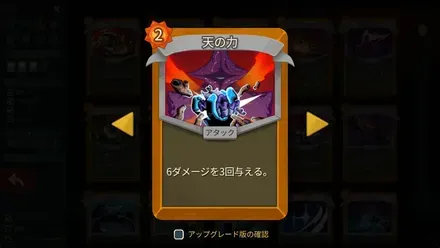 天の力