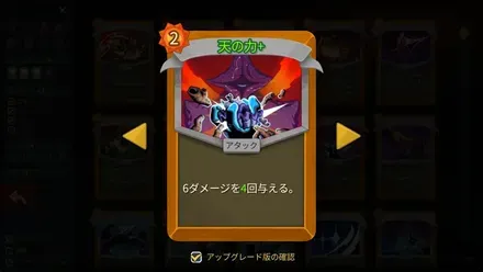 天の力+