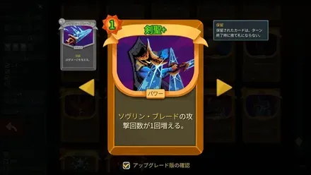 剣聖+
