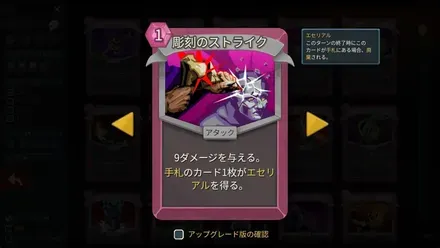 彫刻のストライク