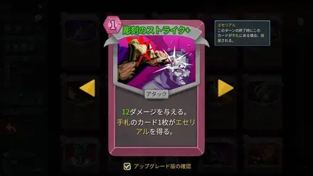 彫刻のストライク+