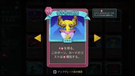 借り物の時間