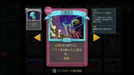 葬送歌