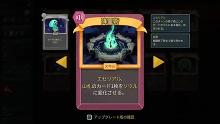 降霊術