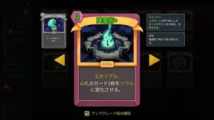 降霊術+