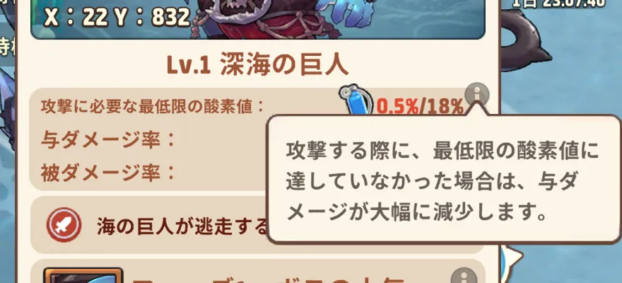 最低酸素値