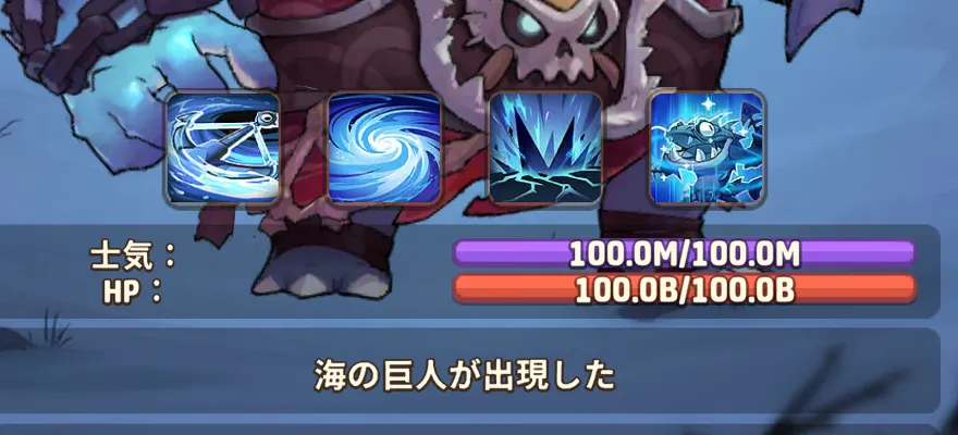 士気