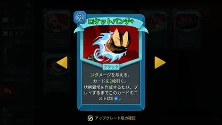 ロケットパンチ+