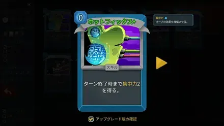 ホットフィックス+