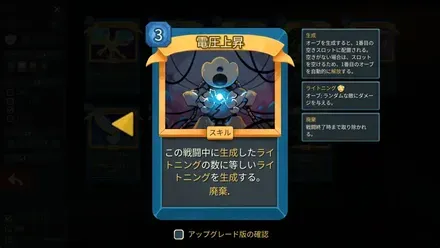 電圧上昇