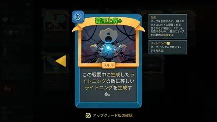 電圧上昇+