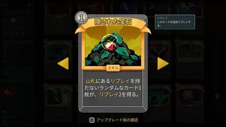 隠された宝石