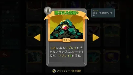隠された宝石+