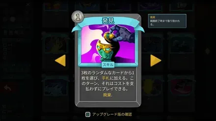 発見