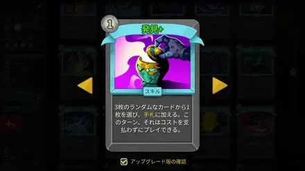発見+
